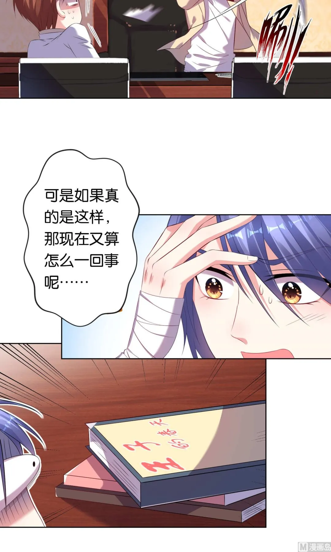 第95话 第10页