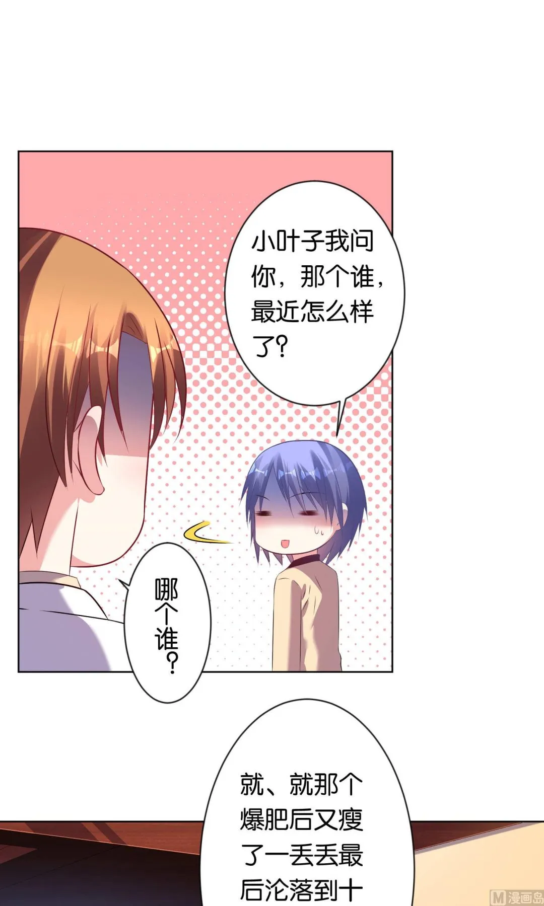 第95话 第12页