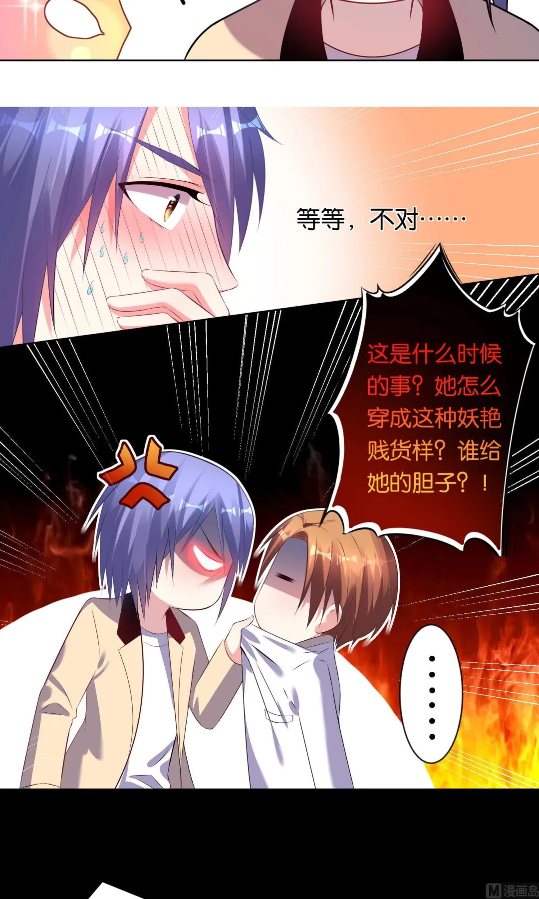 第95话 第15页