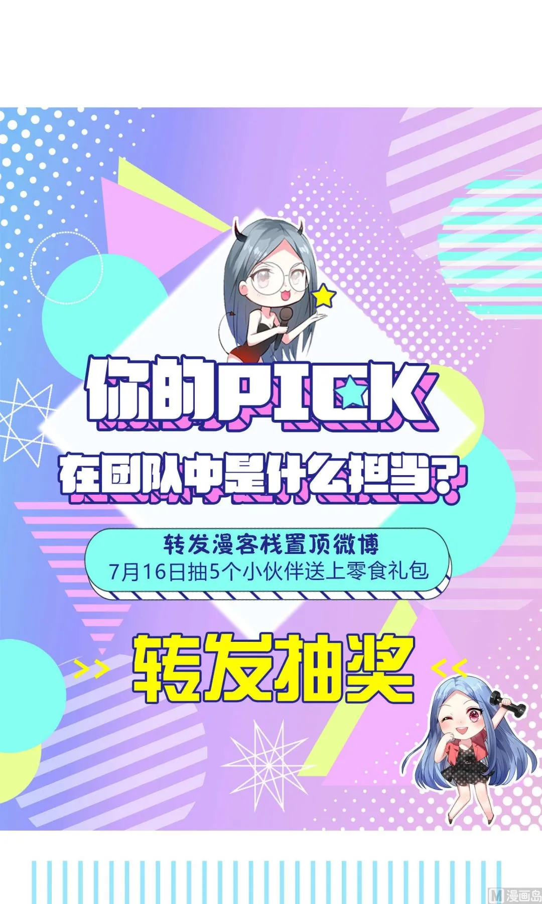 第95话 第19页