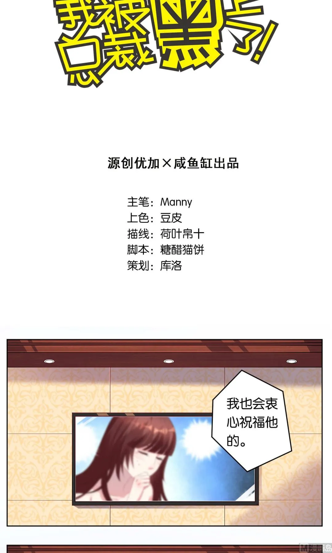 第96话 第2页