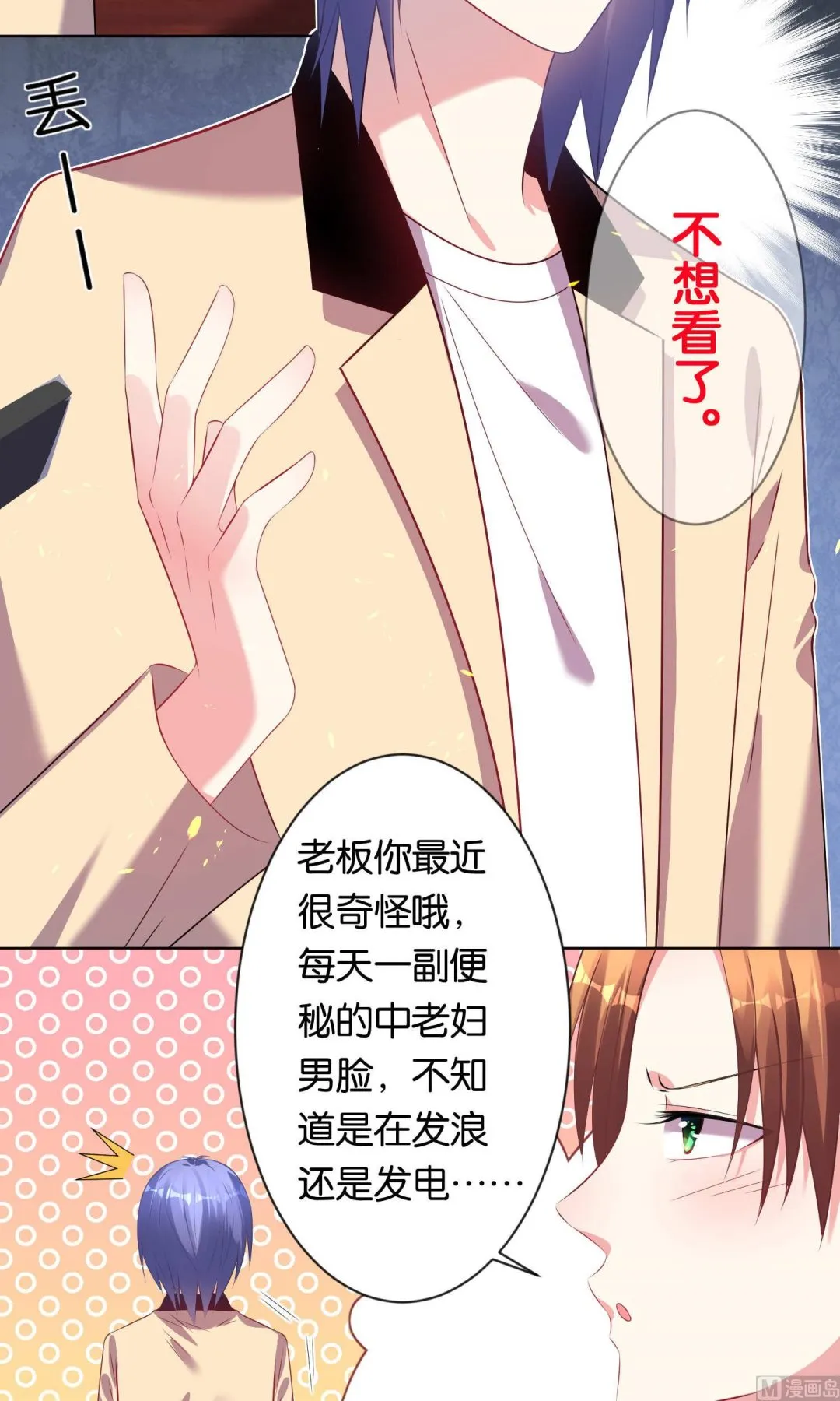 第96话 第4页