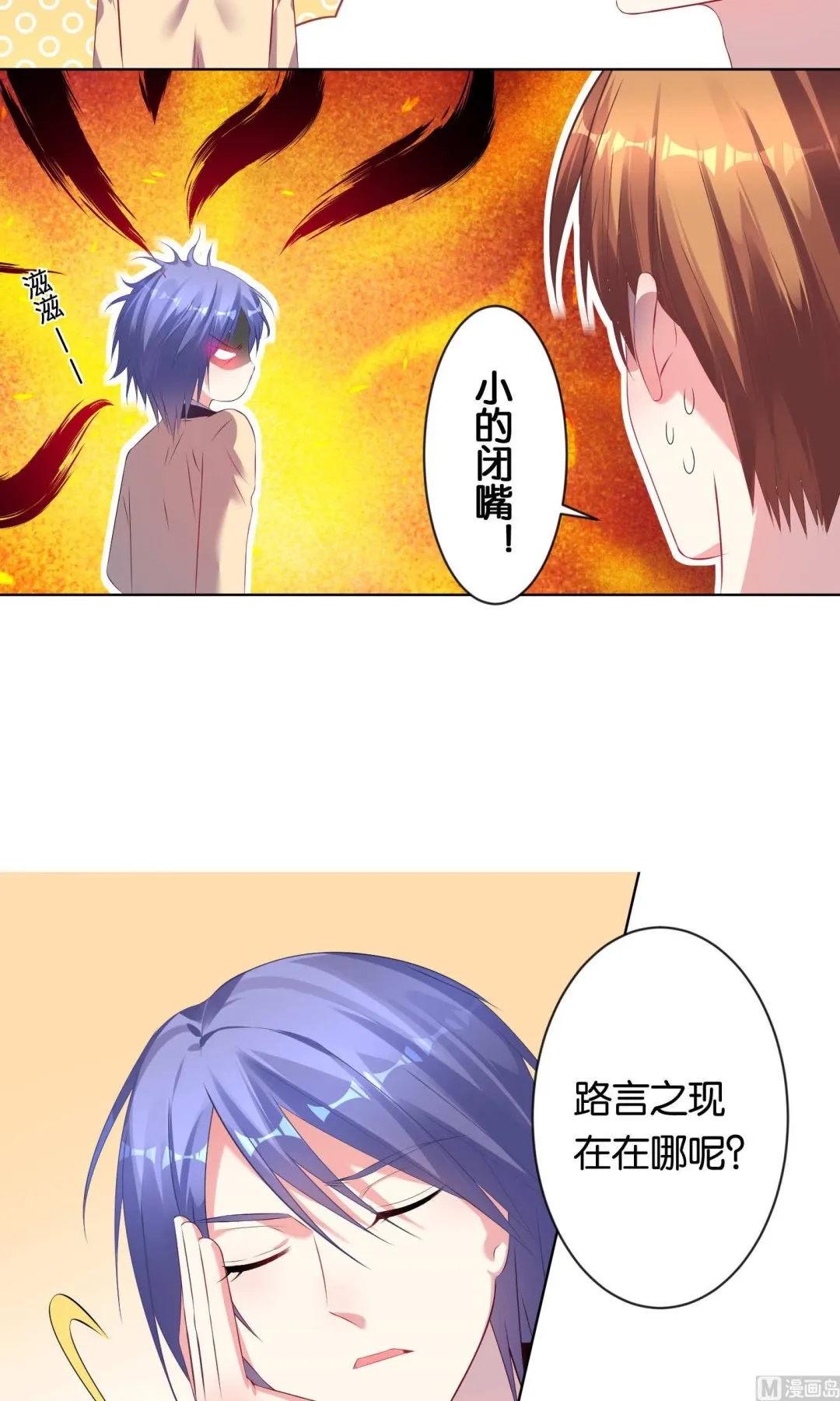 第96话 第5页