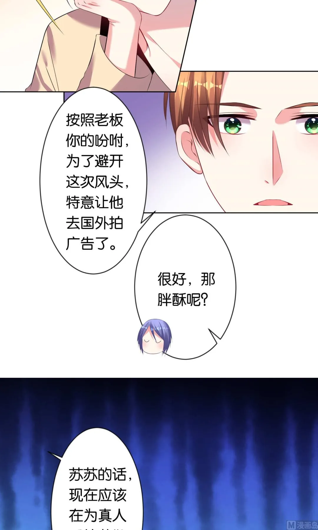 第96话 第6页