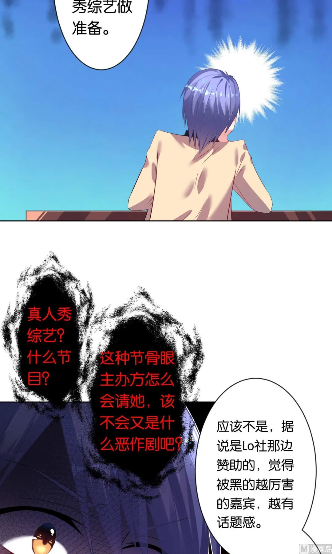 第96话 第7页