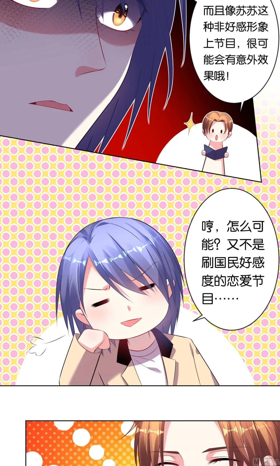 第96话 第8页