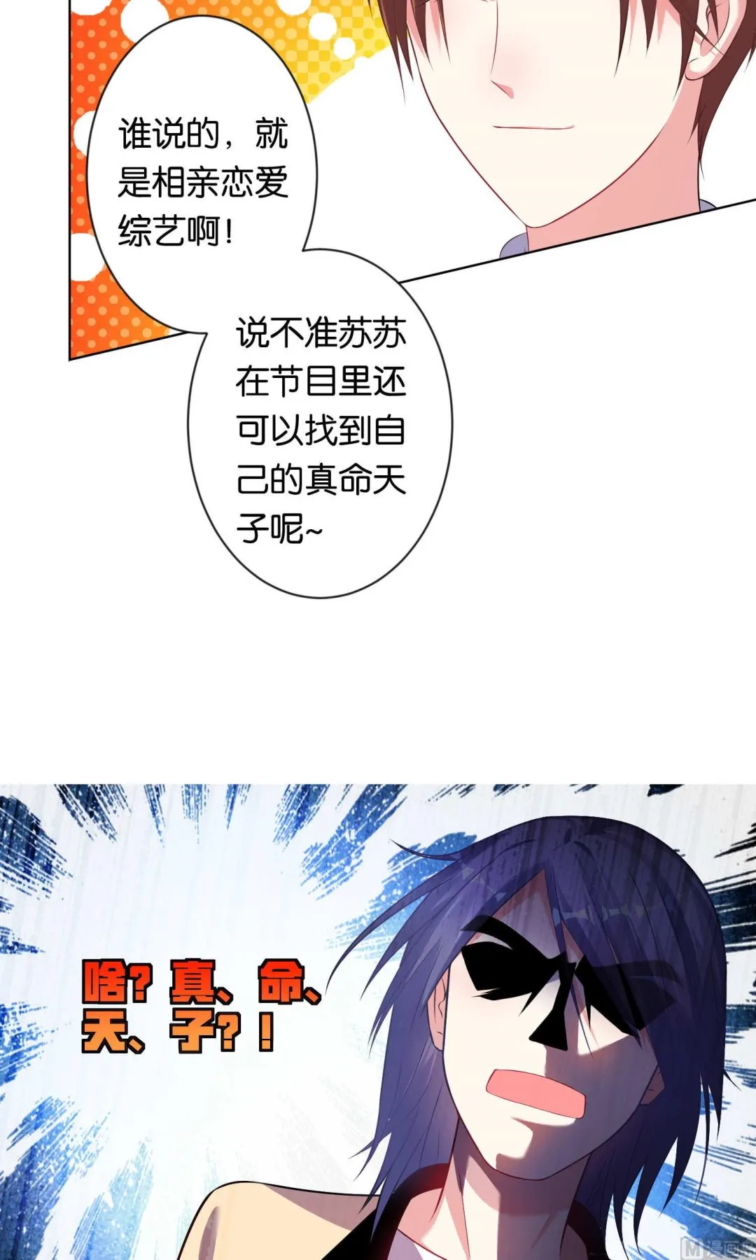 第96话 第9页