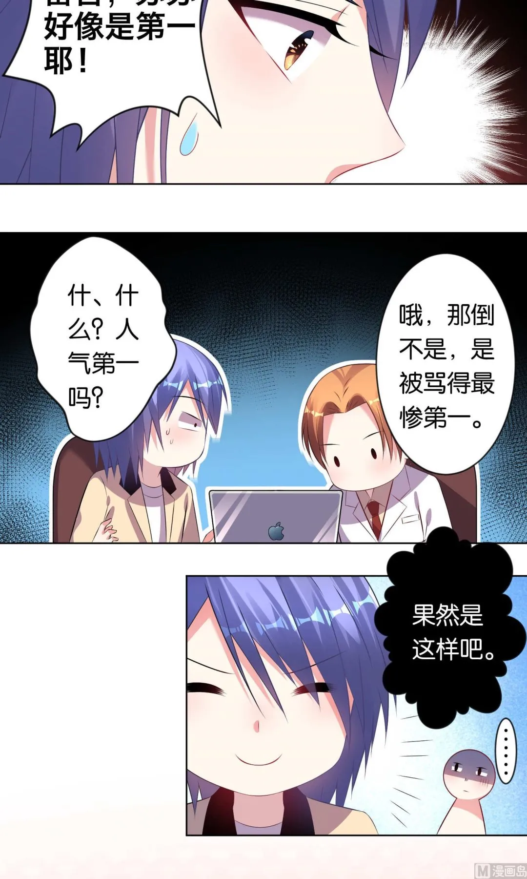 第96话 第13页