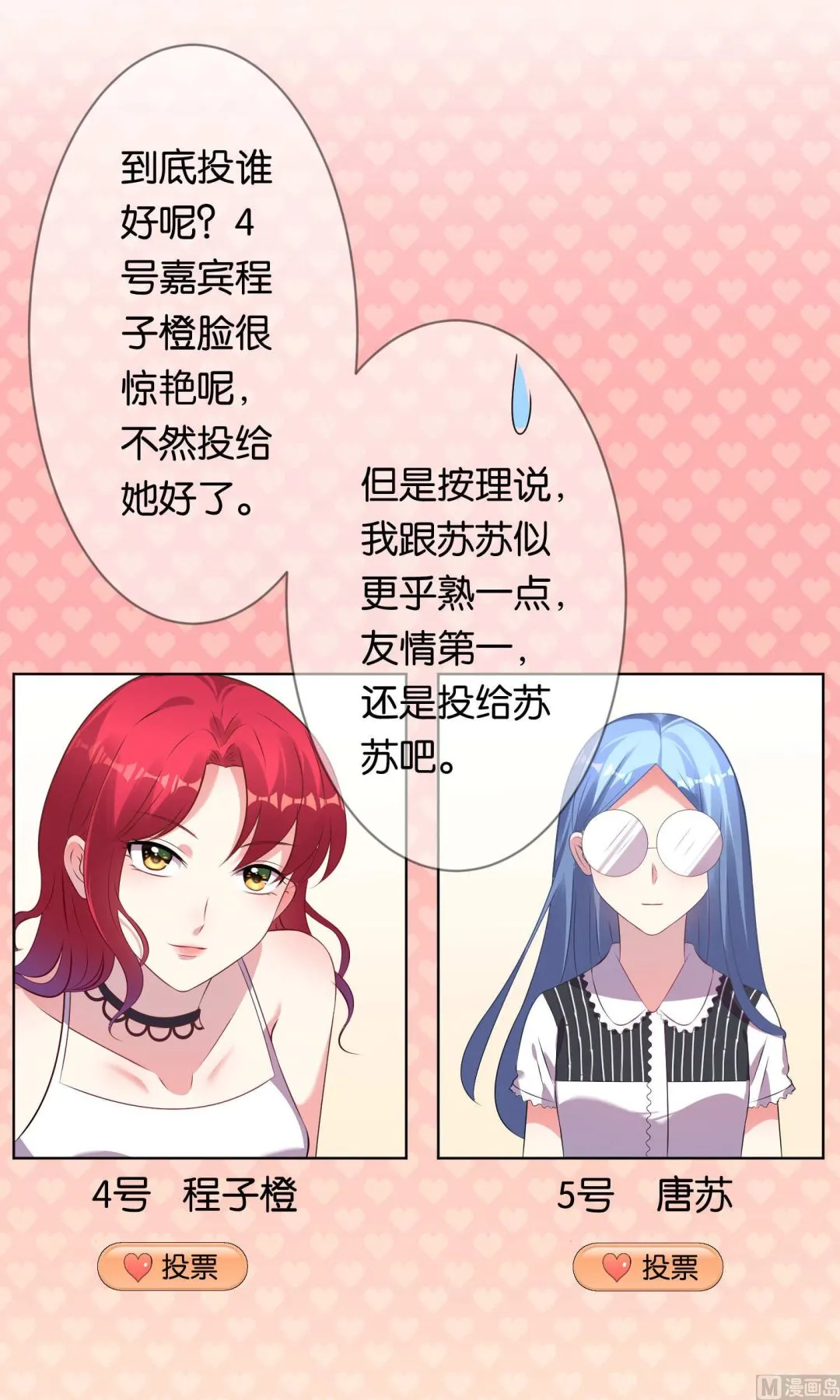 第96话 第14页
