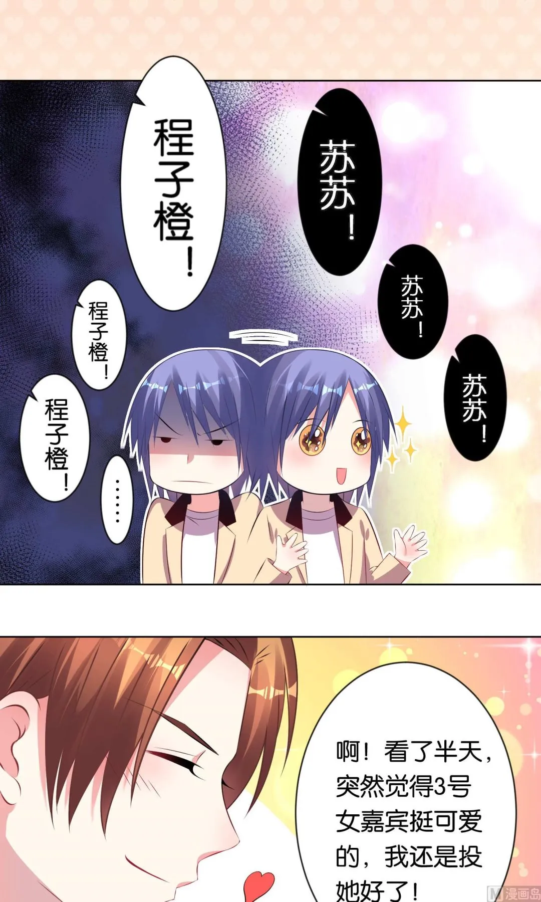第96话 第15页