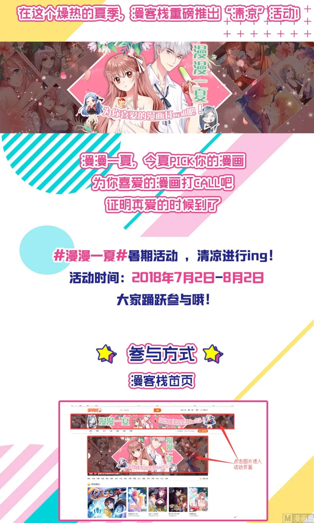 第96话 第20页