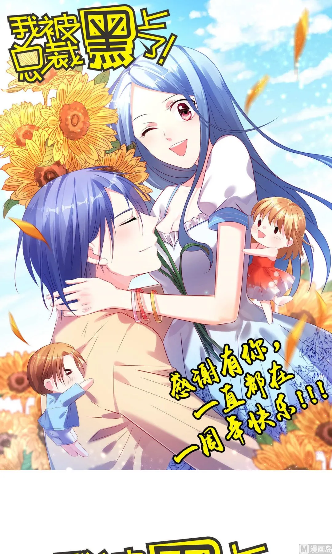 第97话 第1页