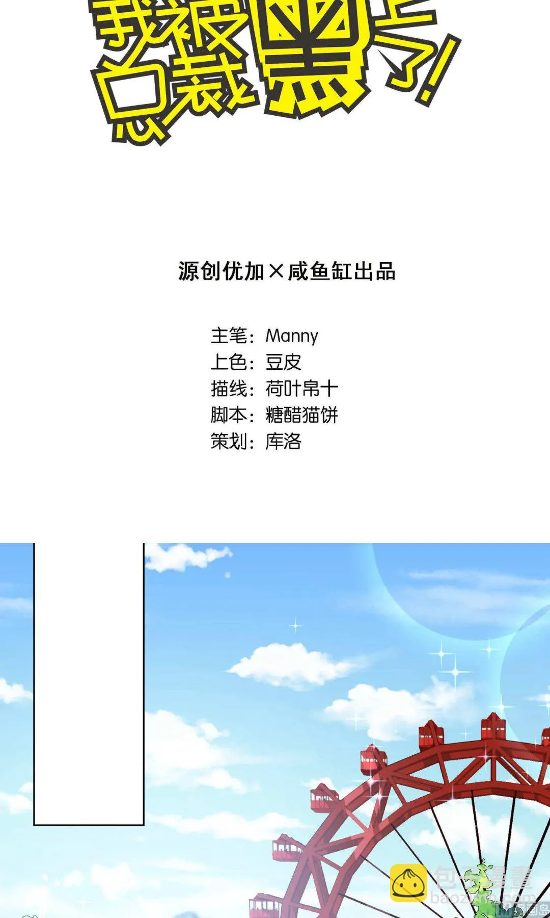 第97话 第2页