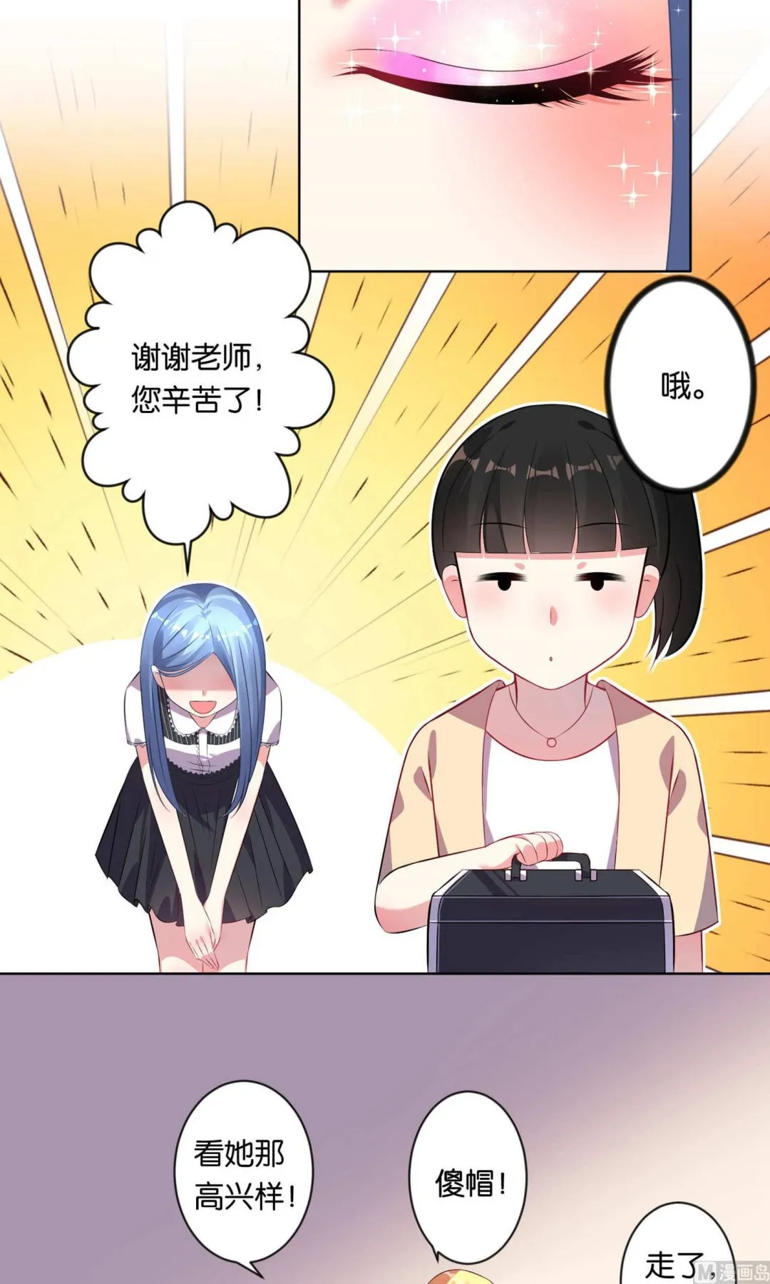 第97话 第5页