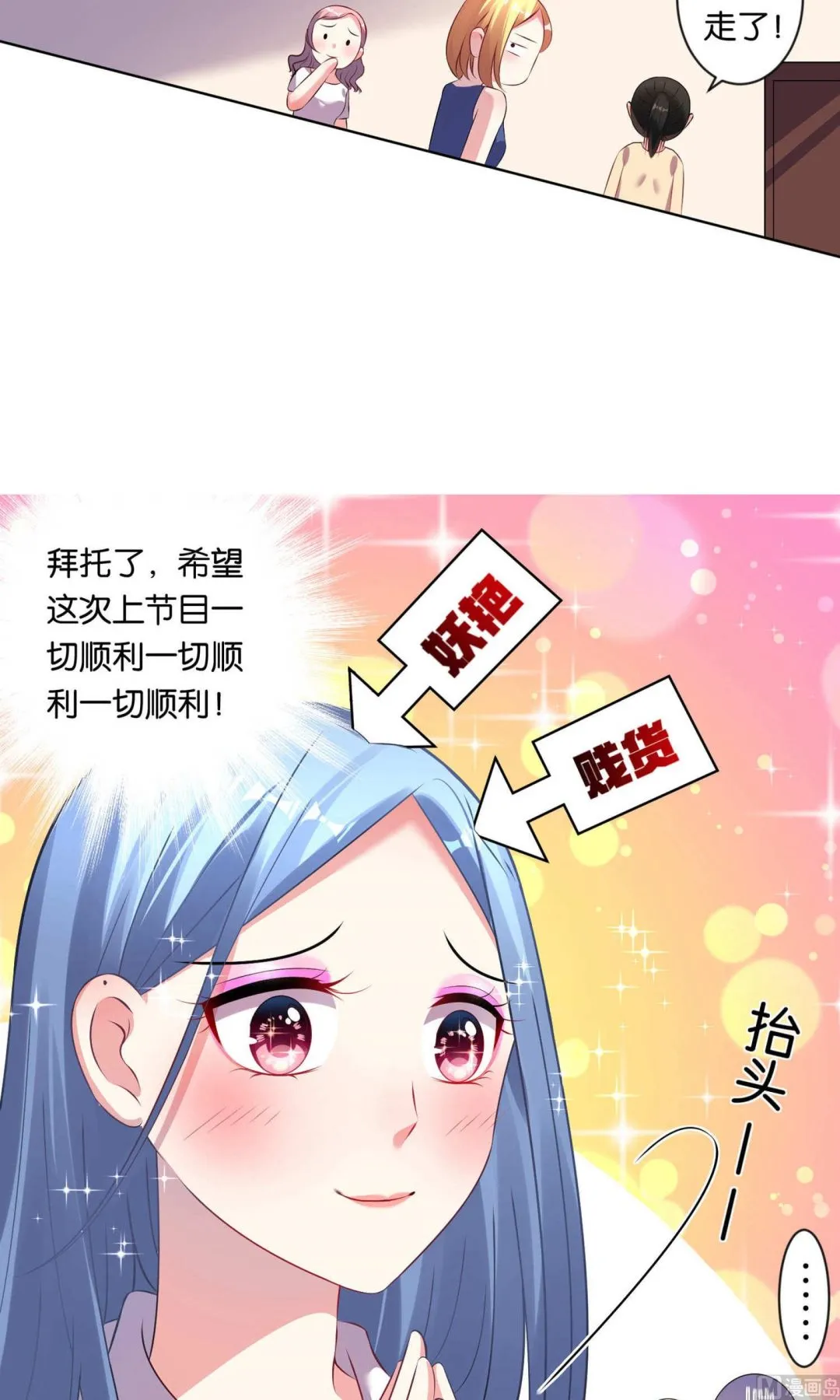 第97话 第6页