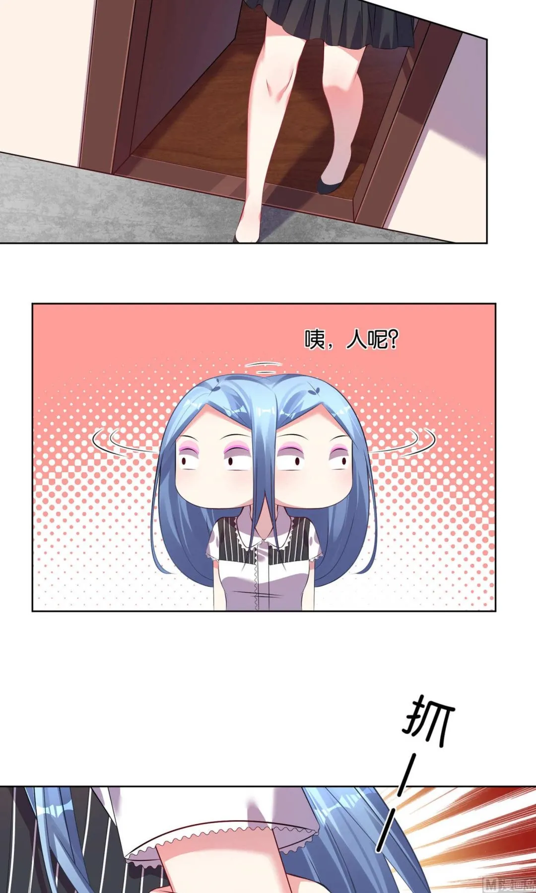第97话 第8页