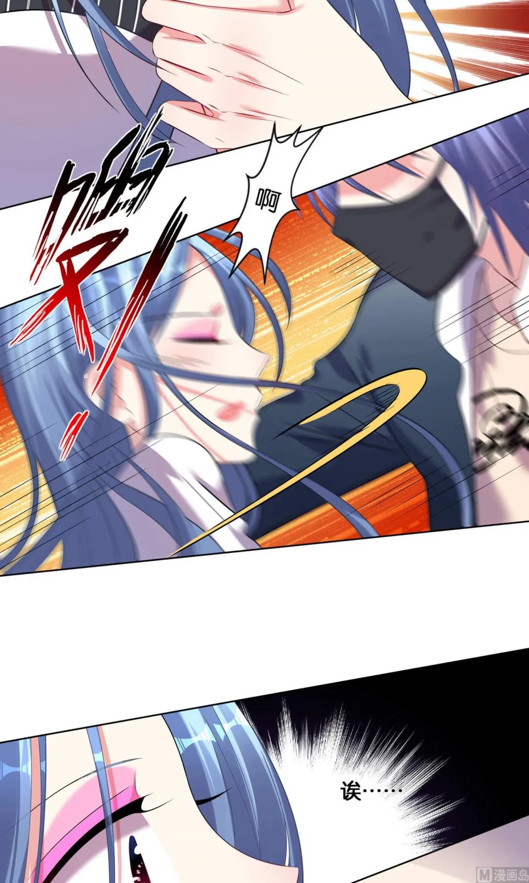 第97话 第9页