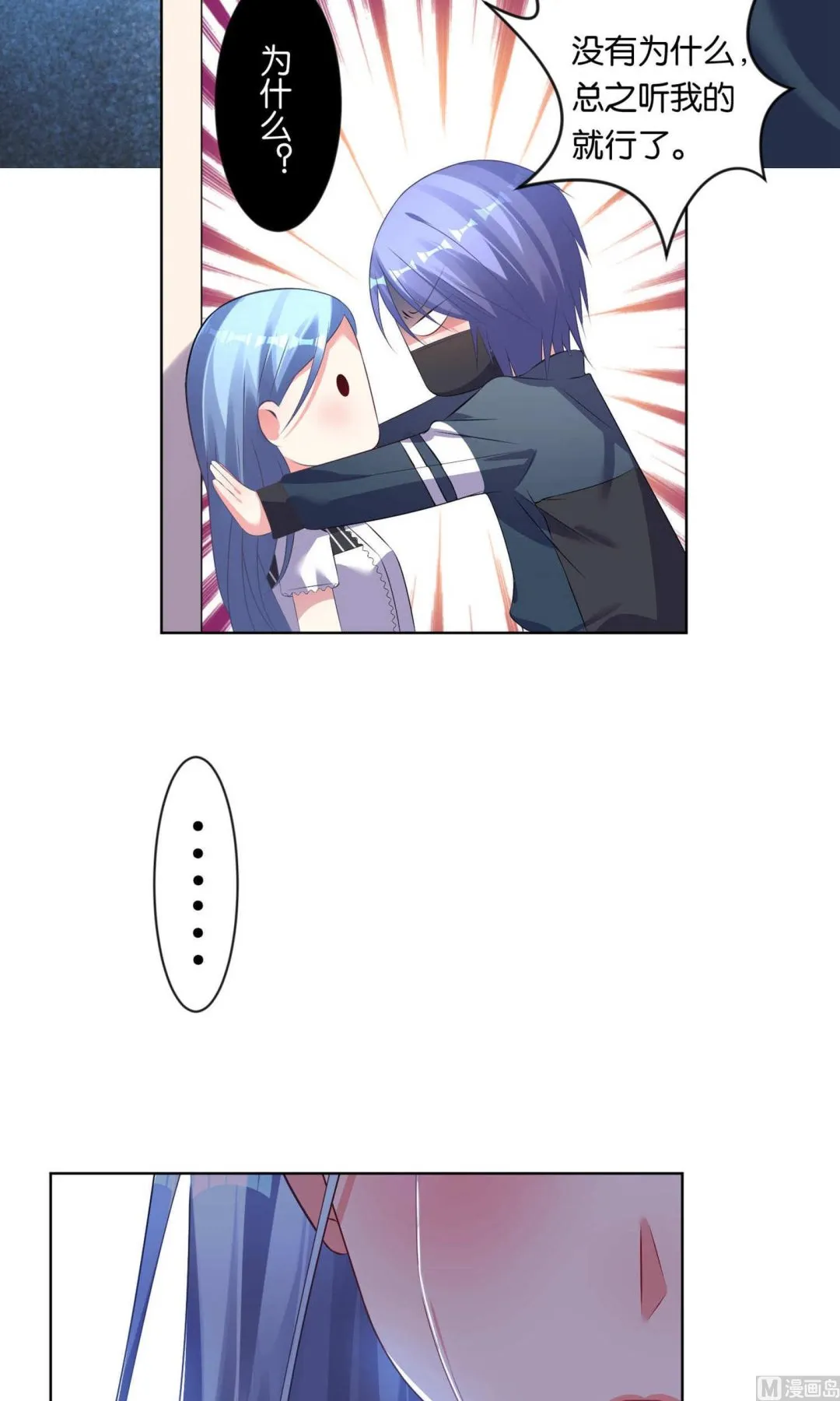 第97话 第12页