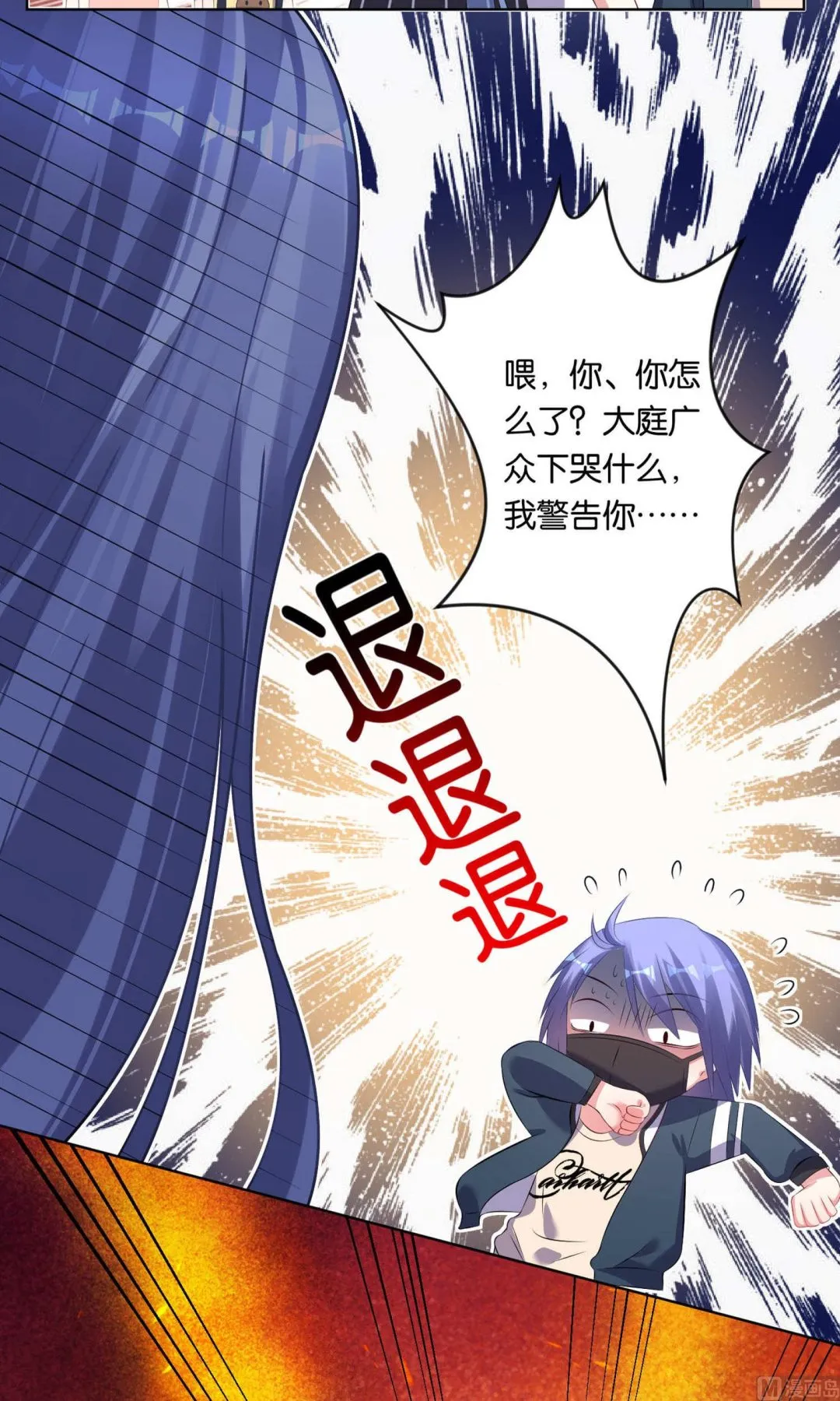 第97话 第15页
