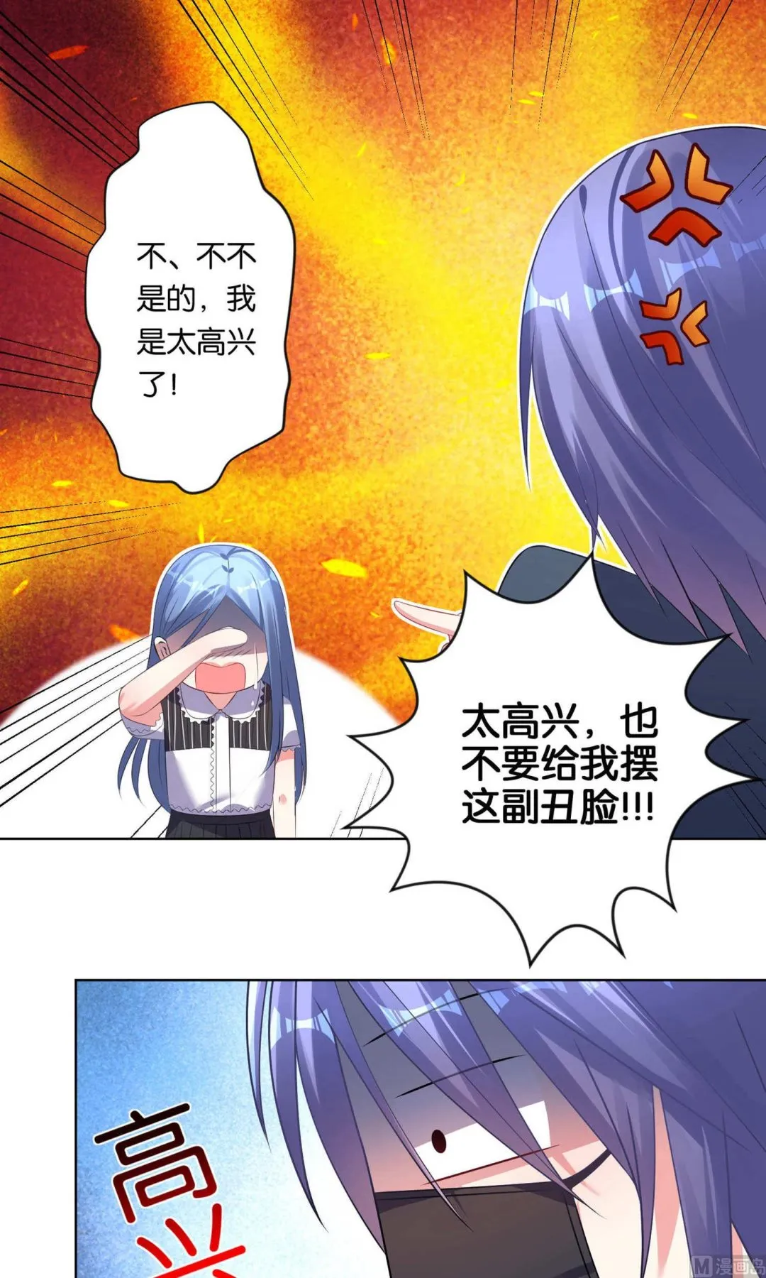 第97话 第16页