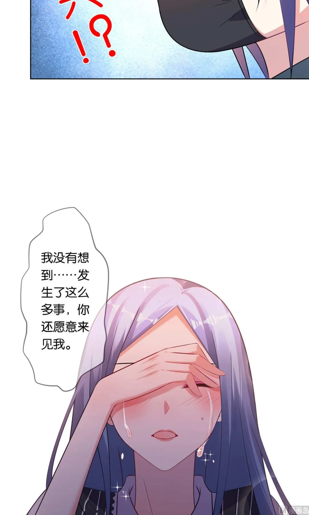 第97话 第17页