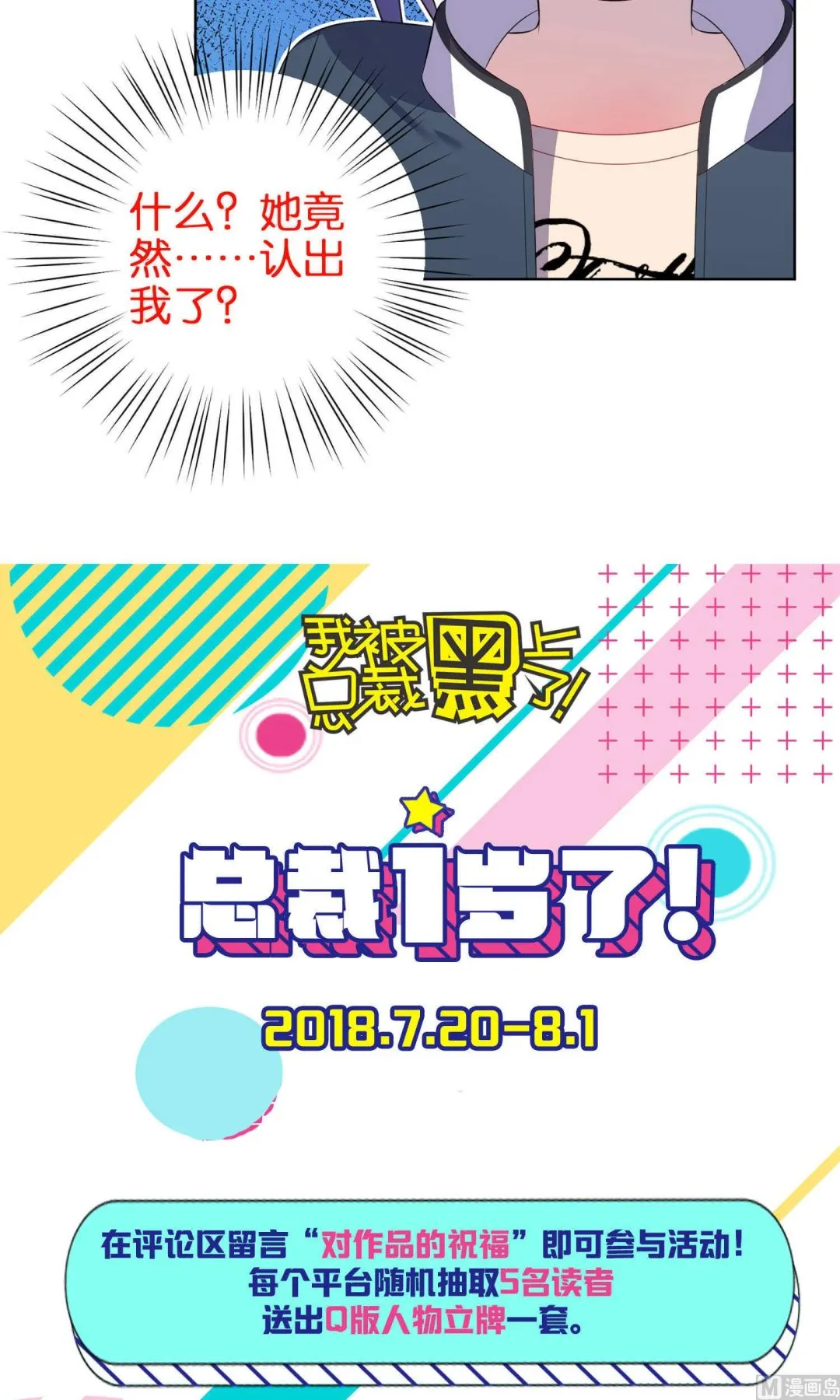 第97话 第21页