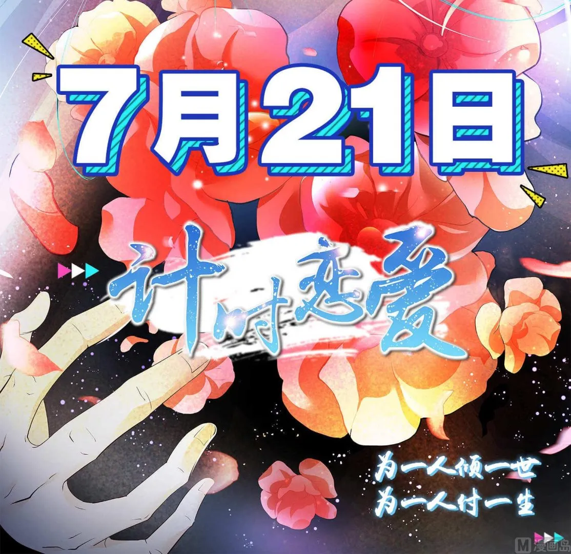 第97话 第23页