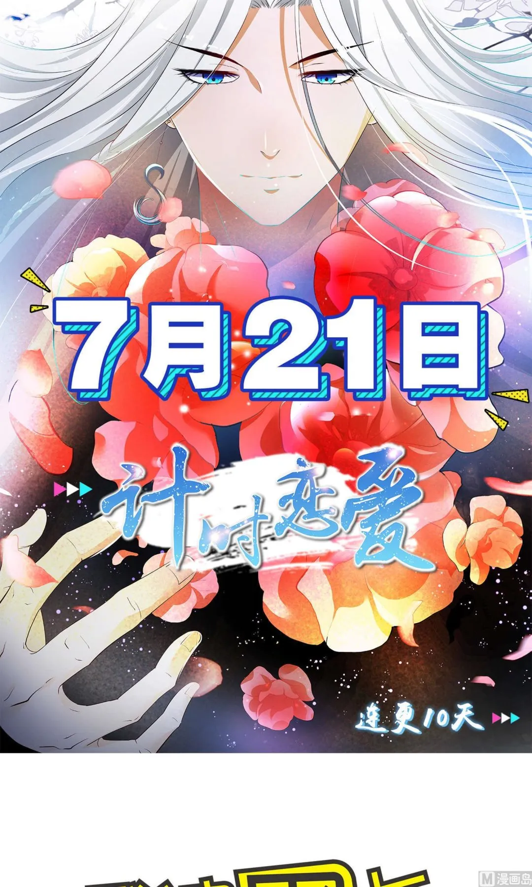 第98话 第1页