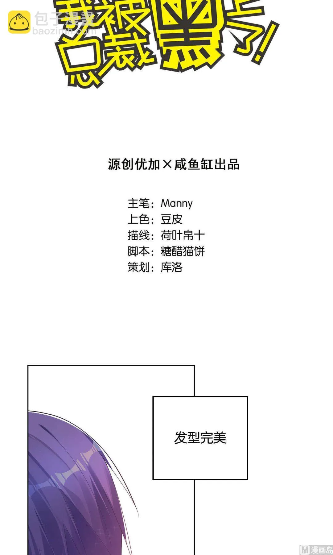 第98话 第2页