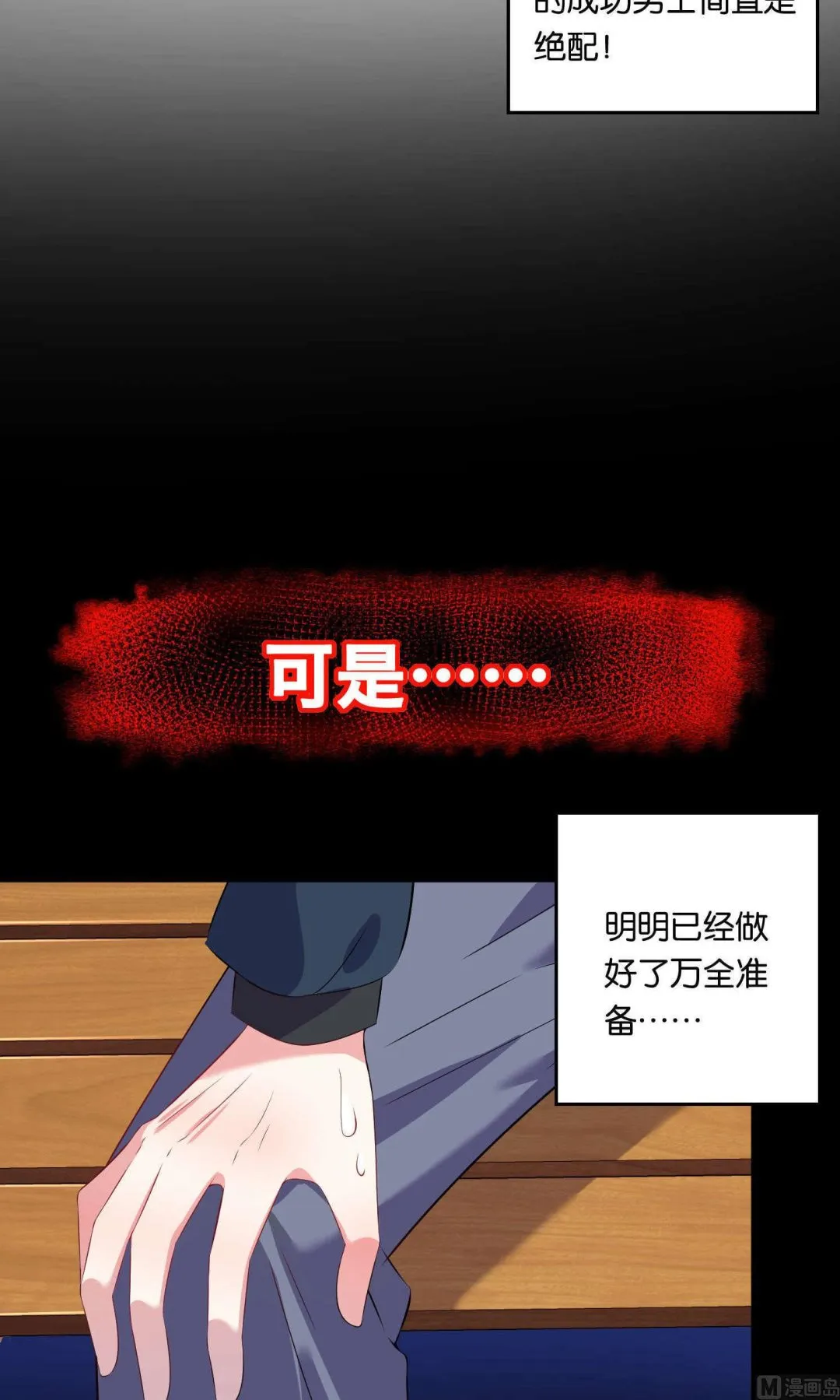 第98话 第4页