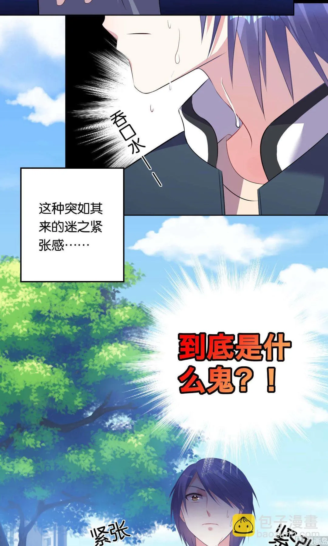 第98话 第5页