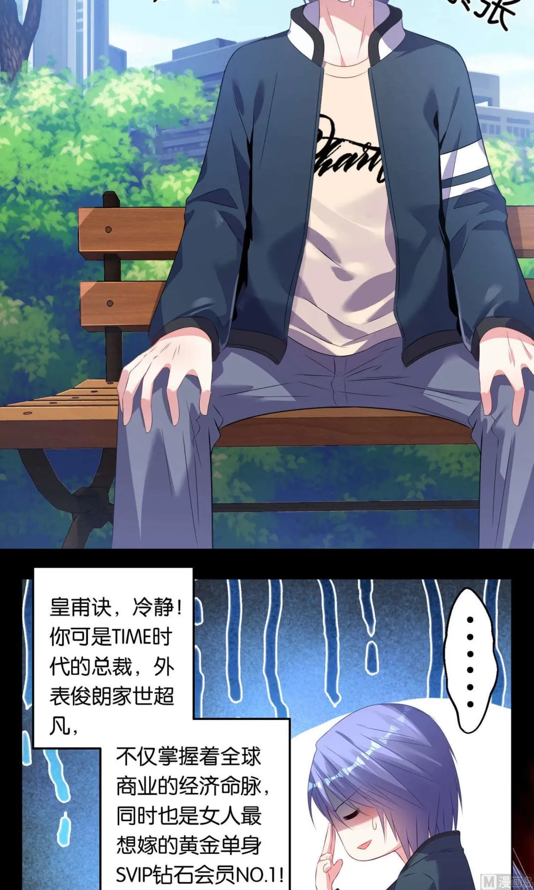 第98话 第6页