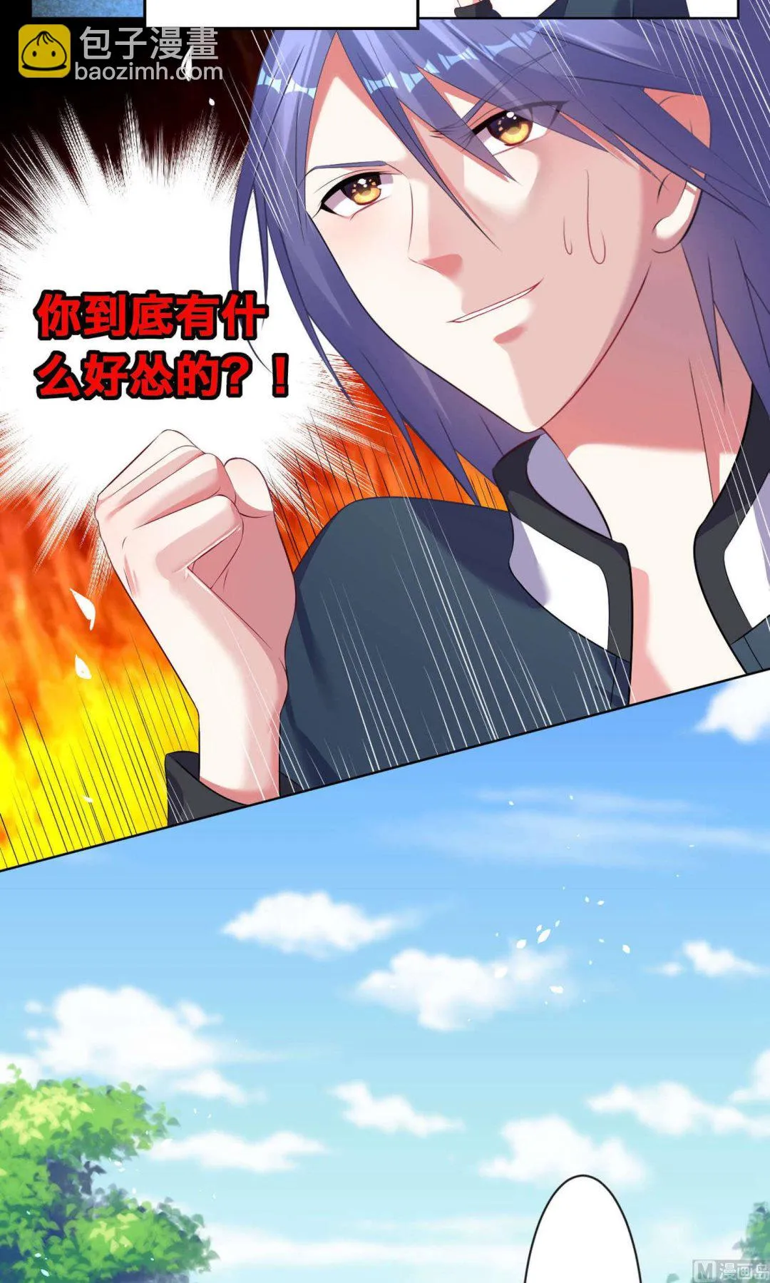 第98话 第7页