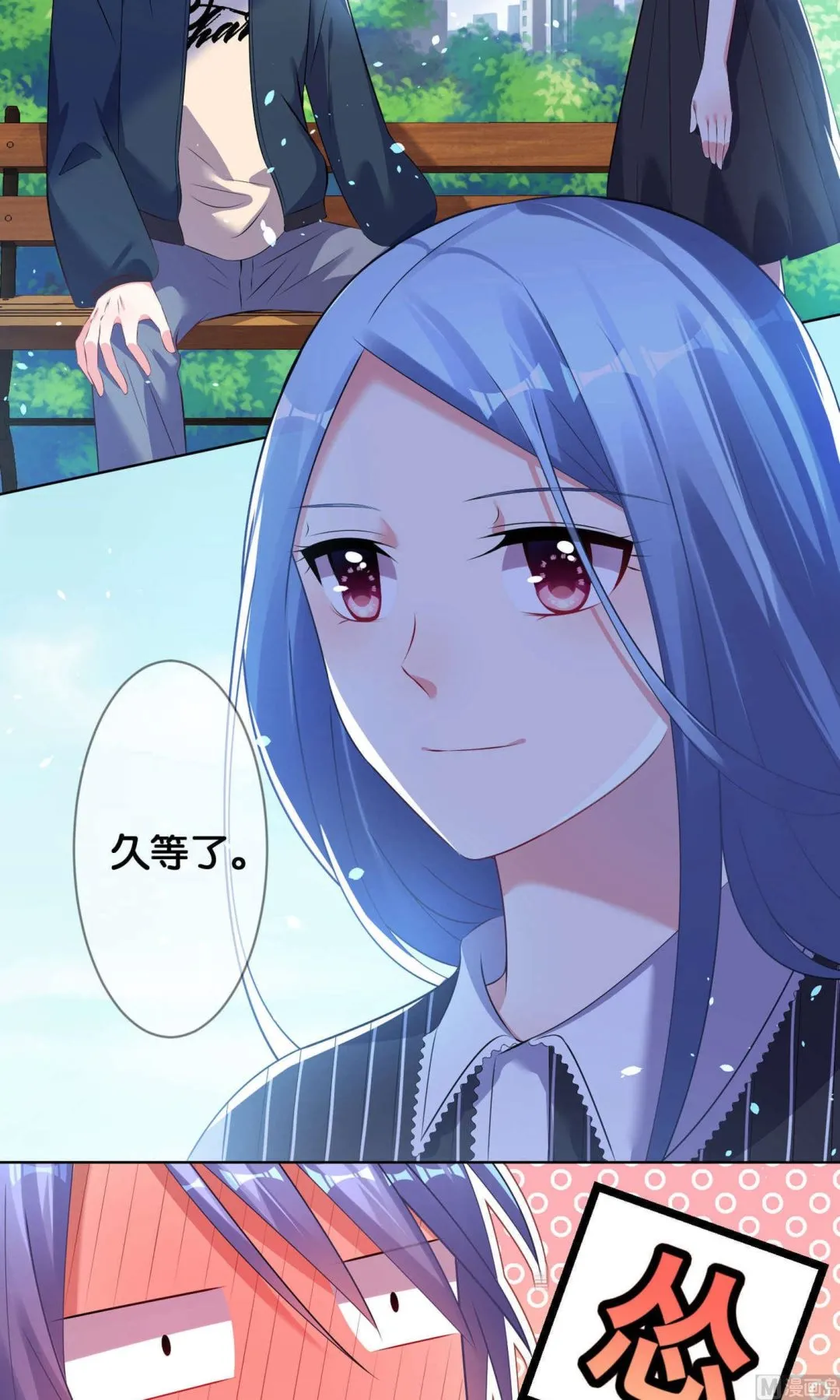 第98话 第9页