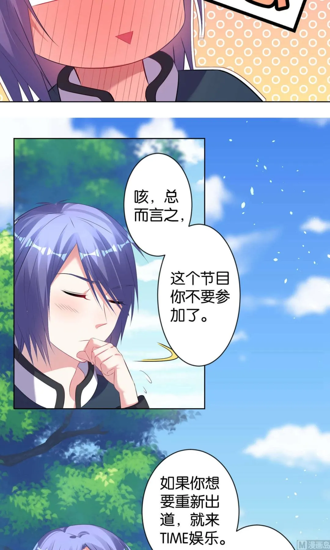 第98话 第10页