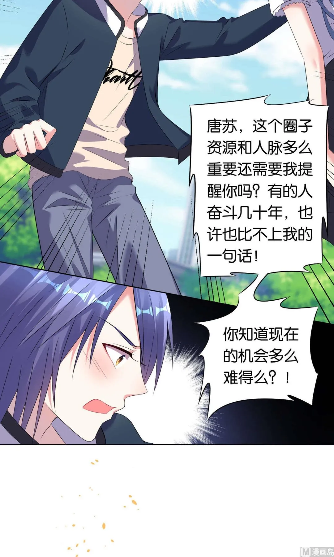 第98话 第14页