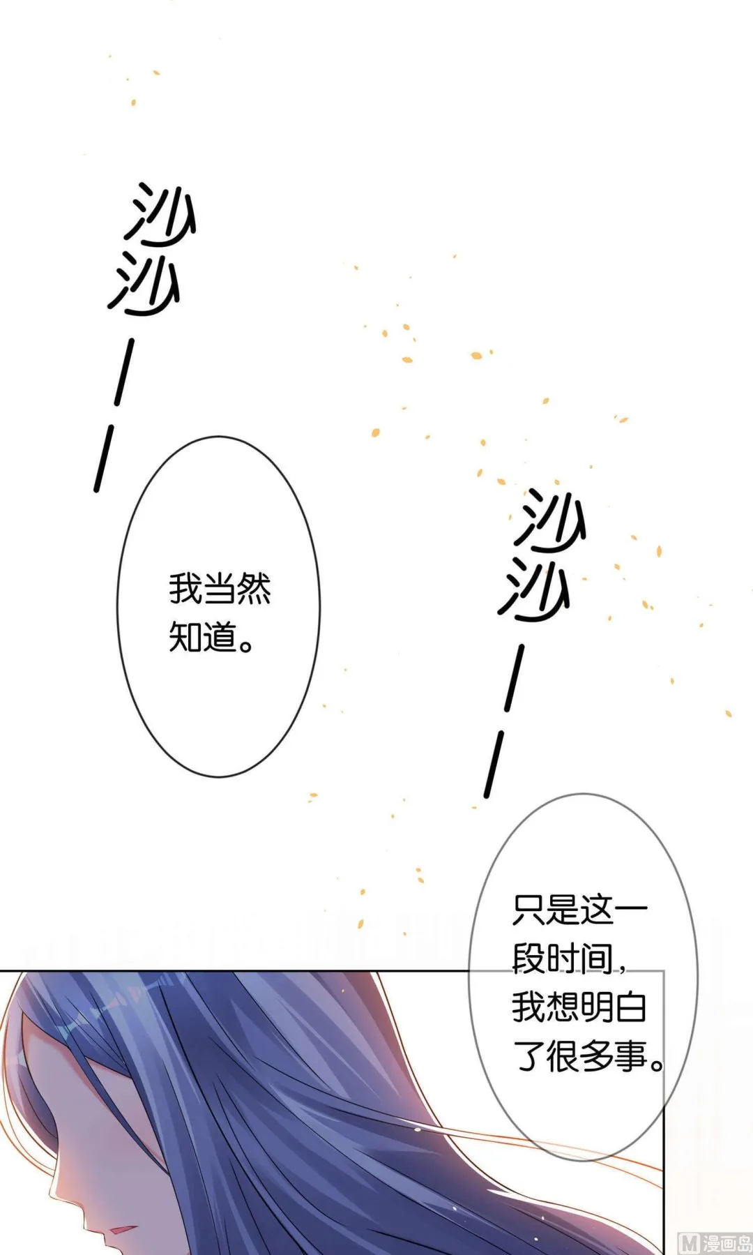 第98话 第15页