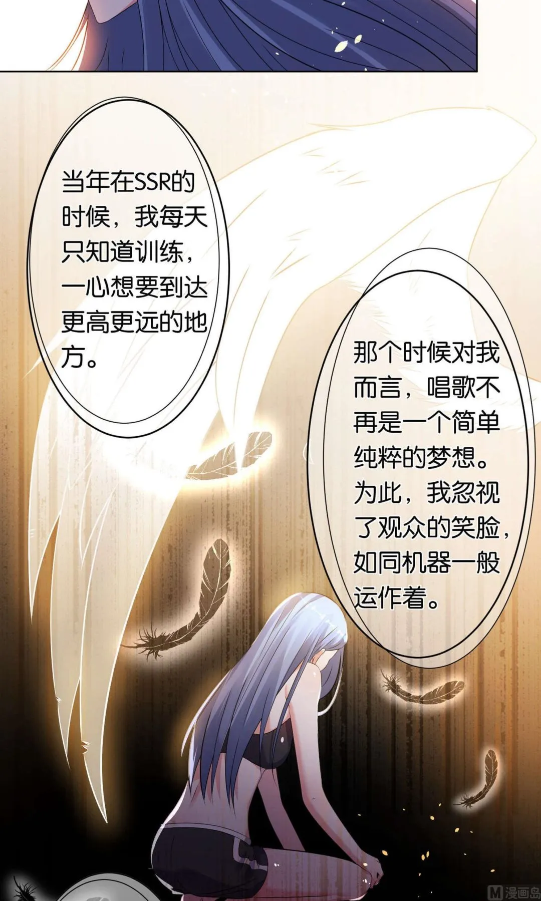 第98话 第16页