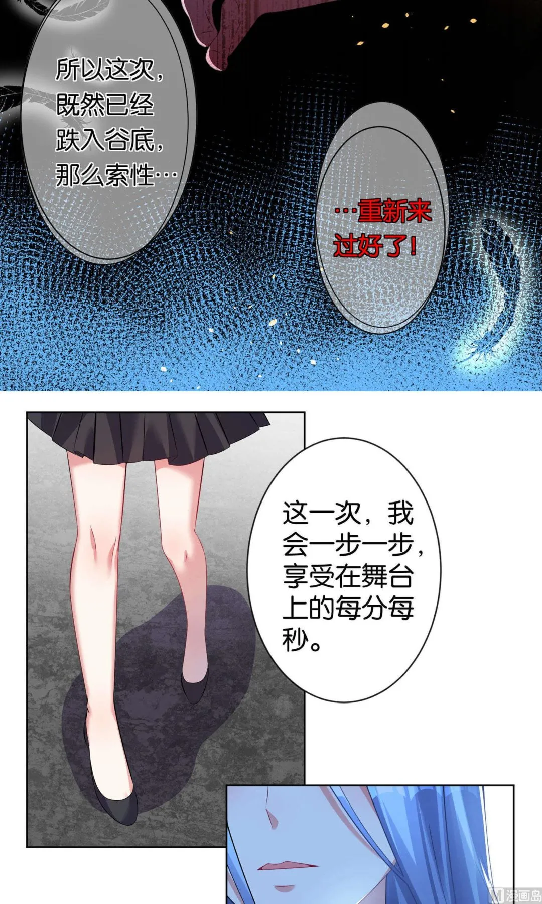 第98话 第17页