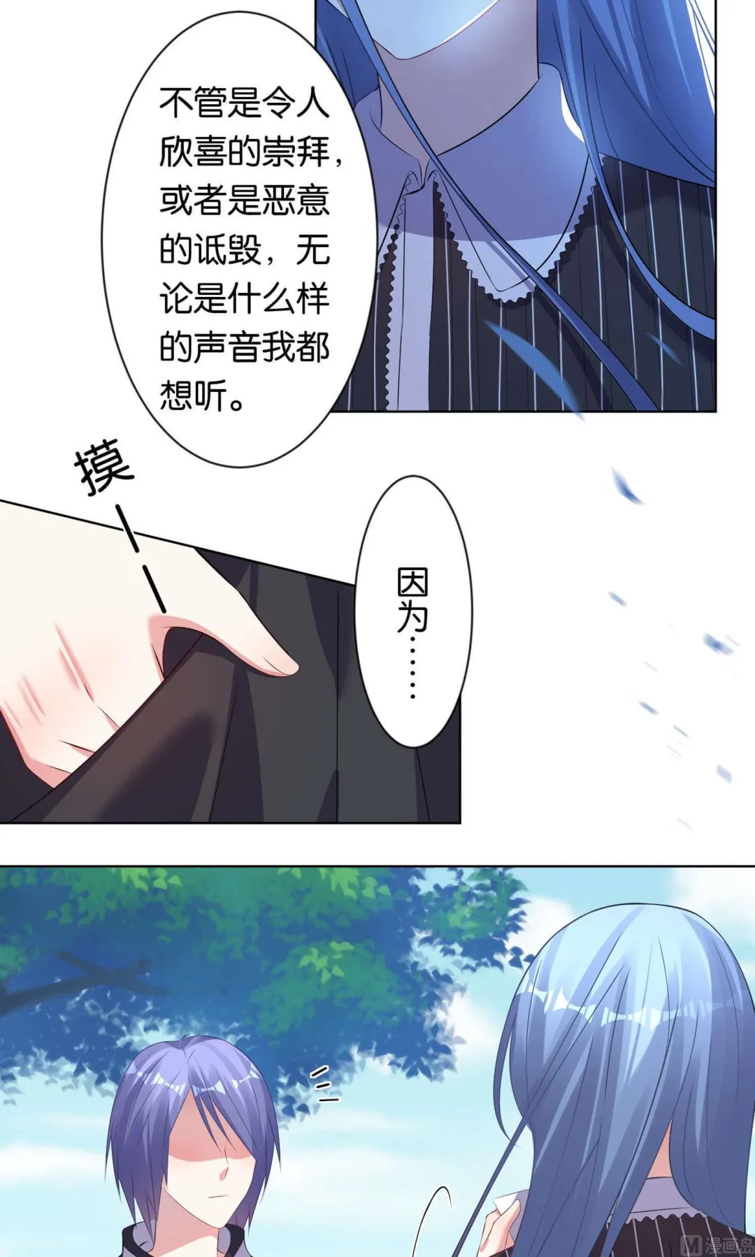 第98话 第18页