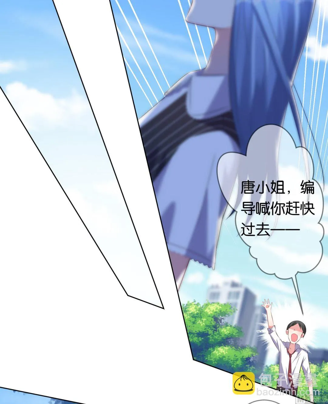 第99话 第2页