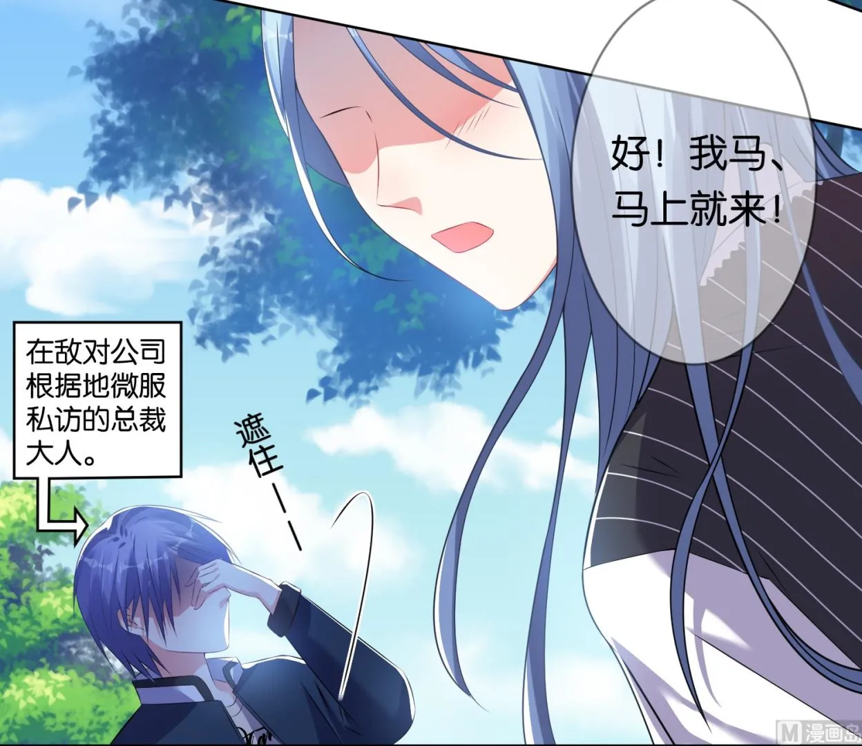 第99话 第3页