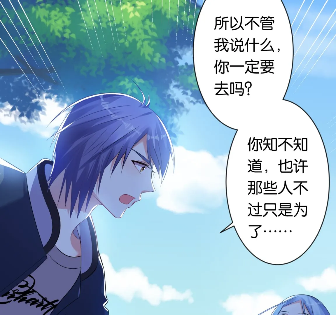 第99话 第6页