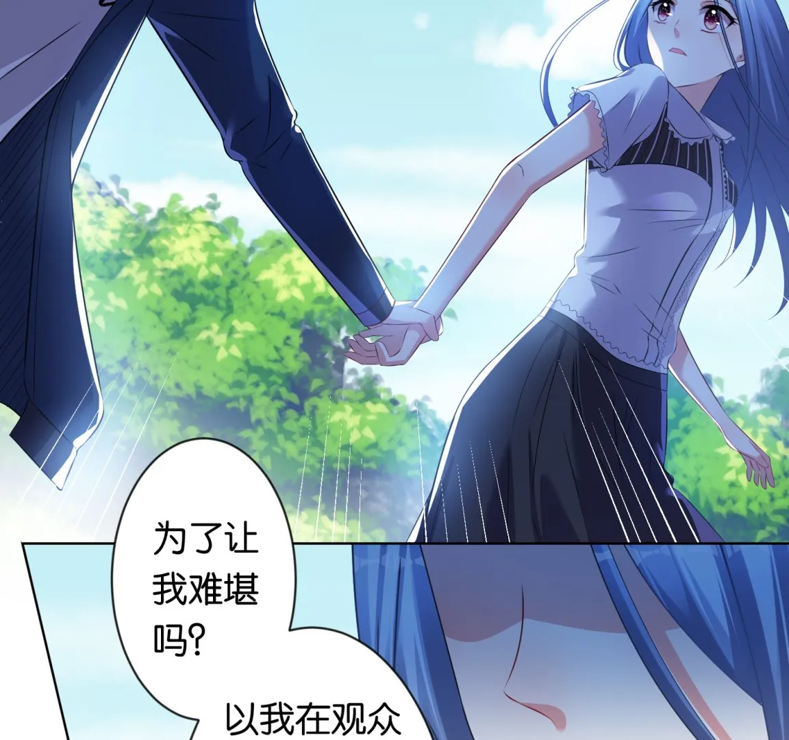 第99话 第7页