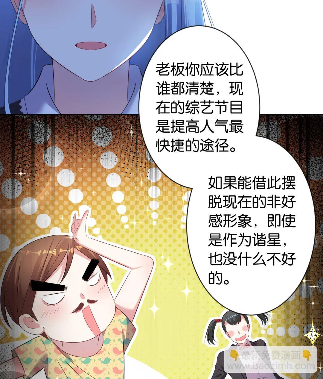 第99话 第9页