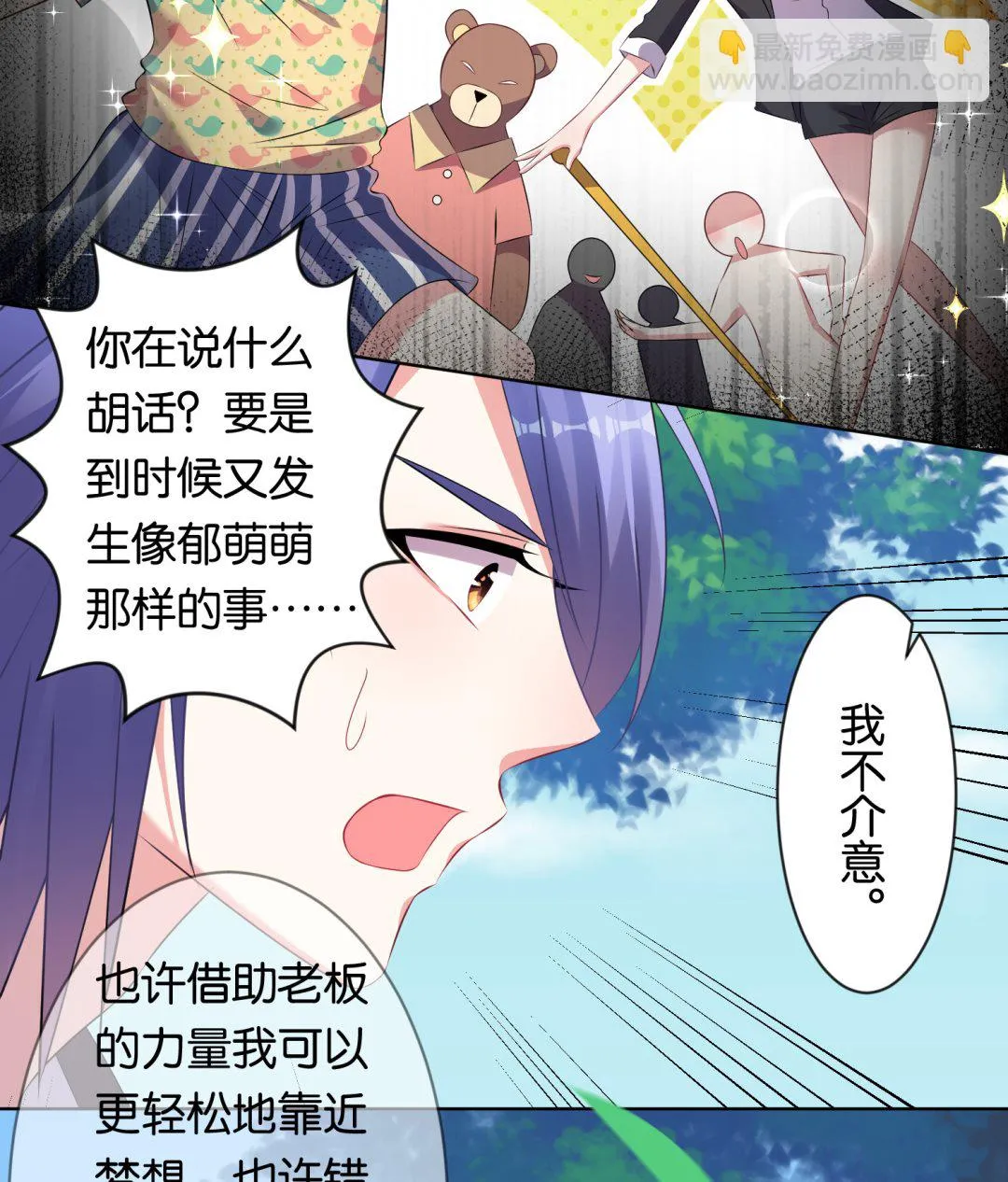 第99话 第10页