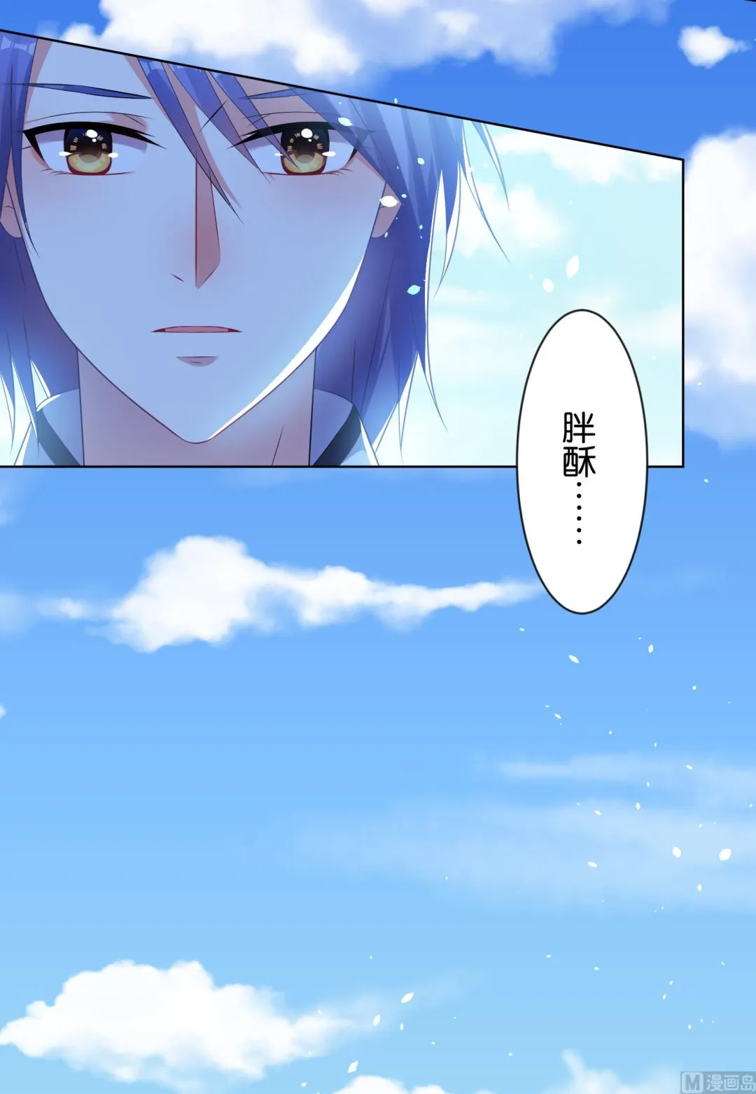 第99话 第17页
