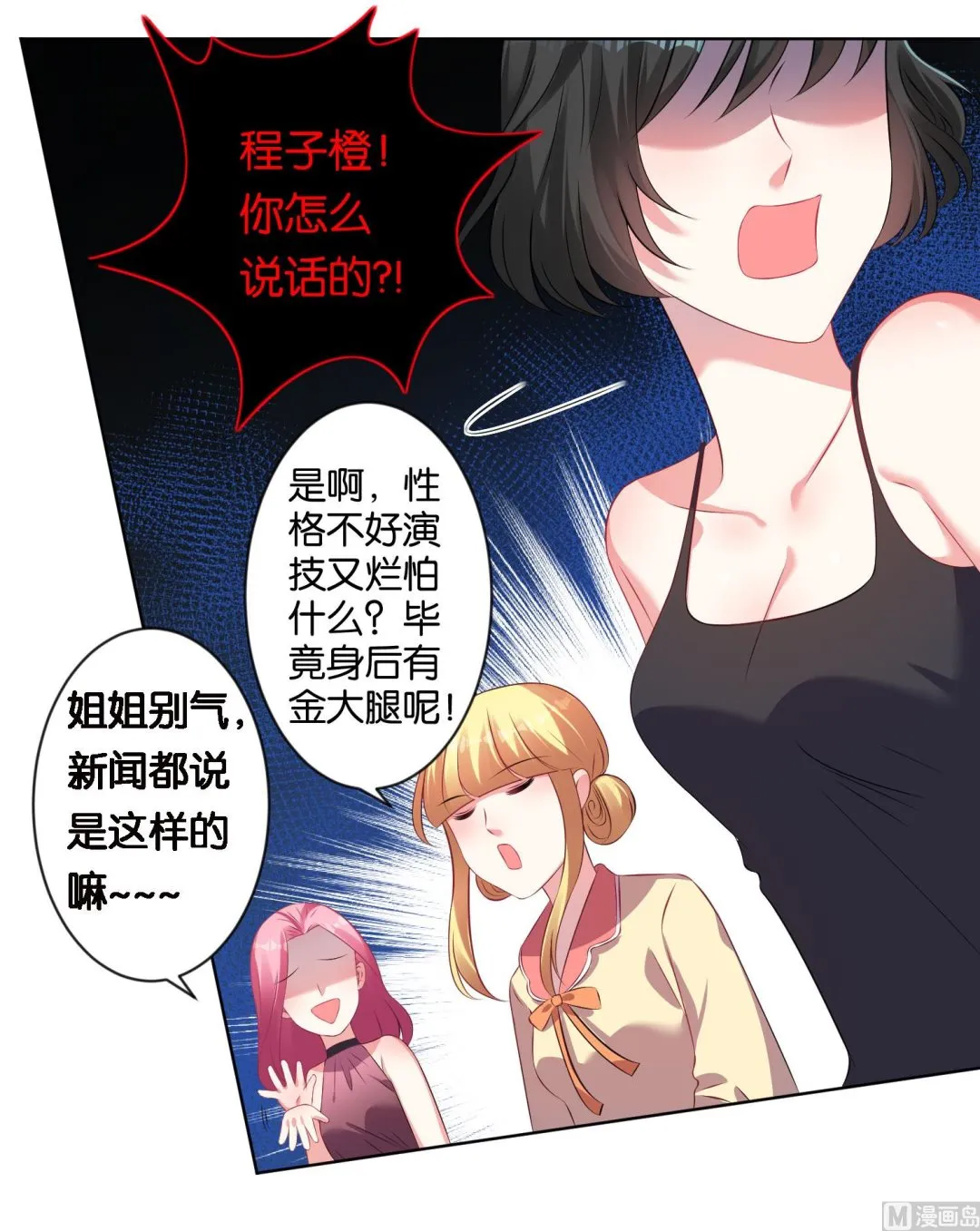 第99话 第24页