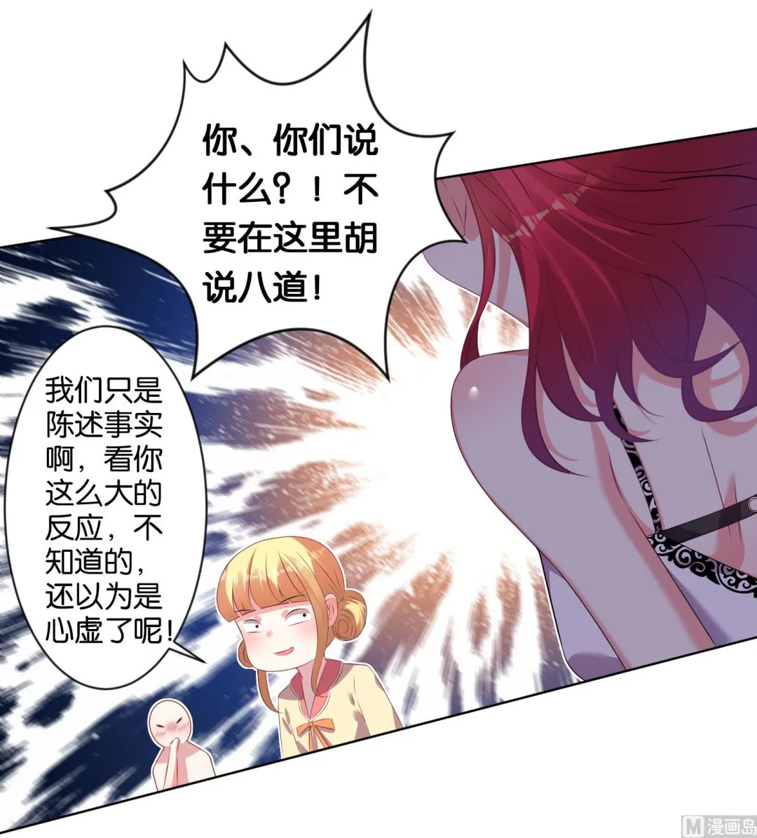 第99话 第25页