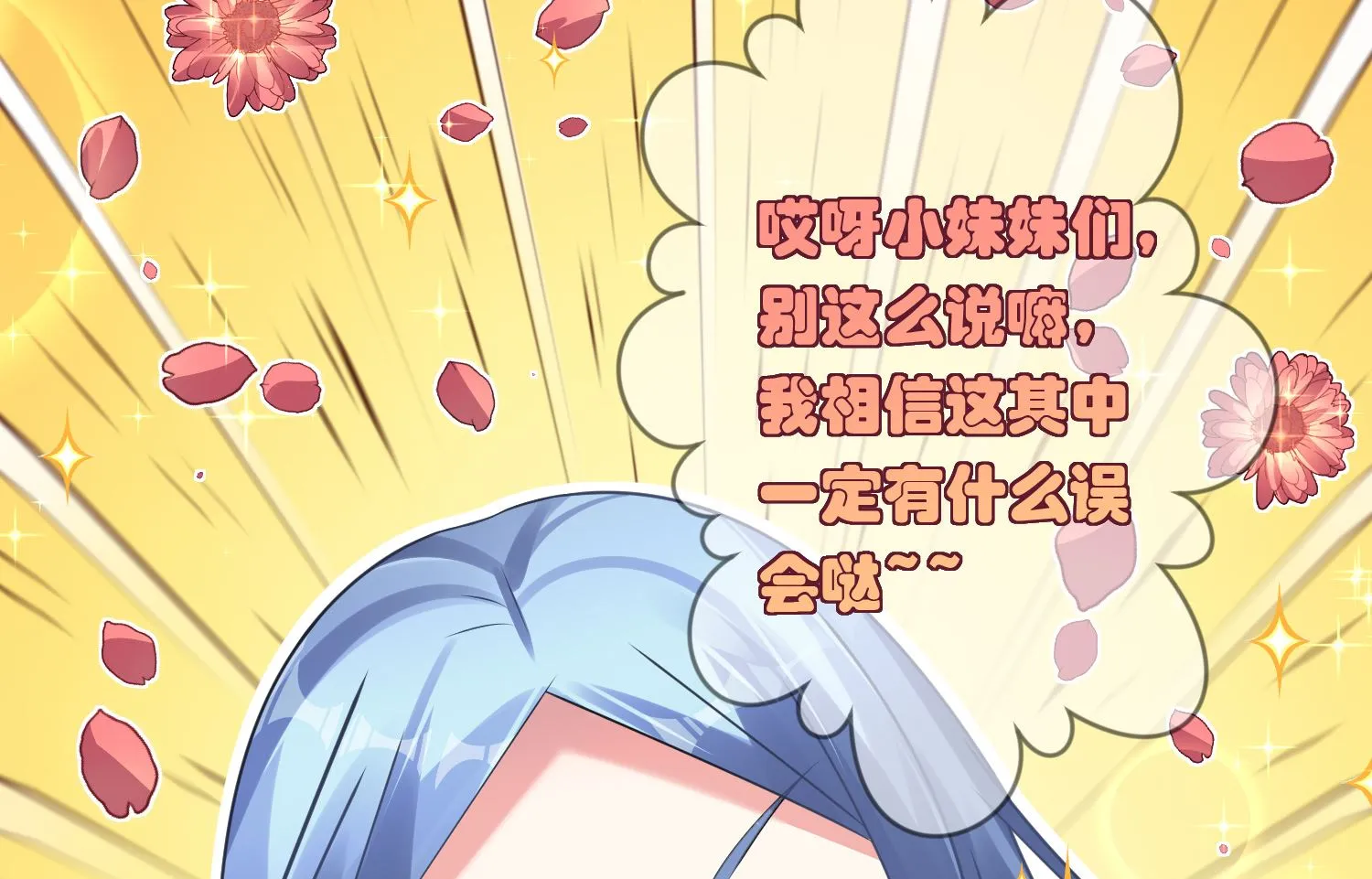第99话 第32页